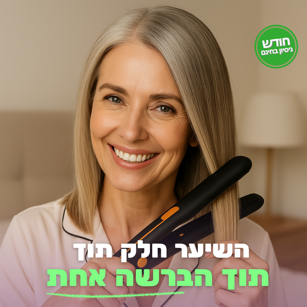 מחליק מקצועי לשיער מבית אלוורה