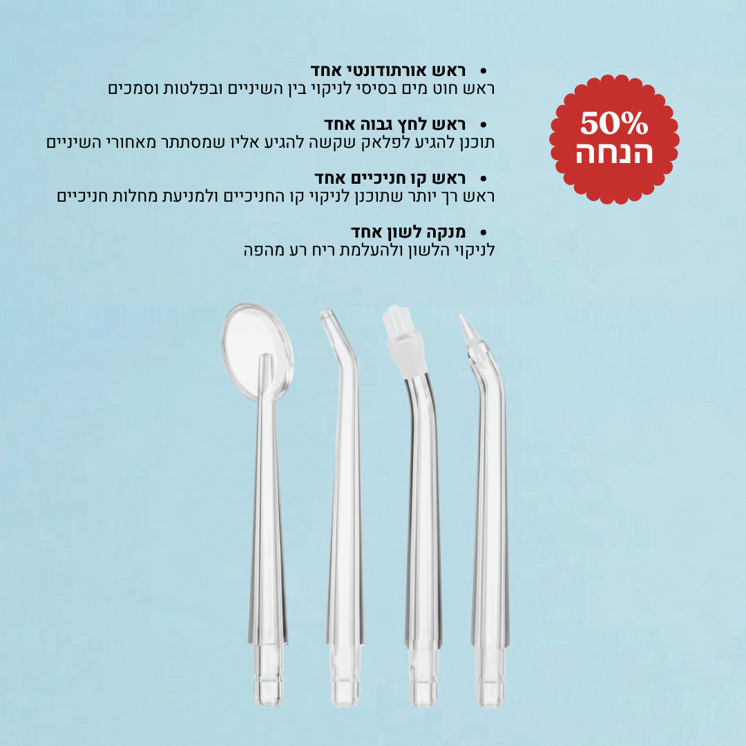 ניקוי שיניים מים 4 ב 1-Water flosser pro