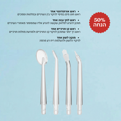 ניקוי שיניים מים 4 ב 1-Water flosser pro