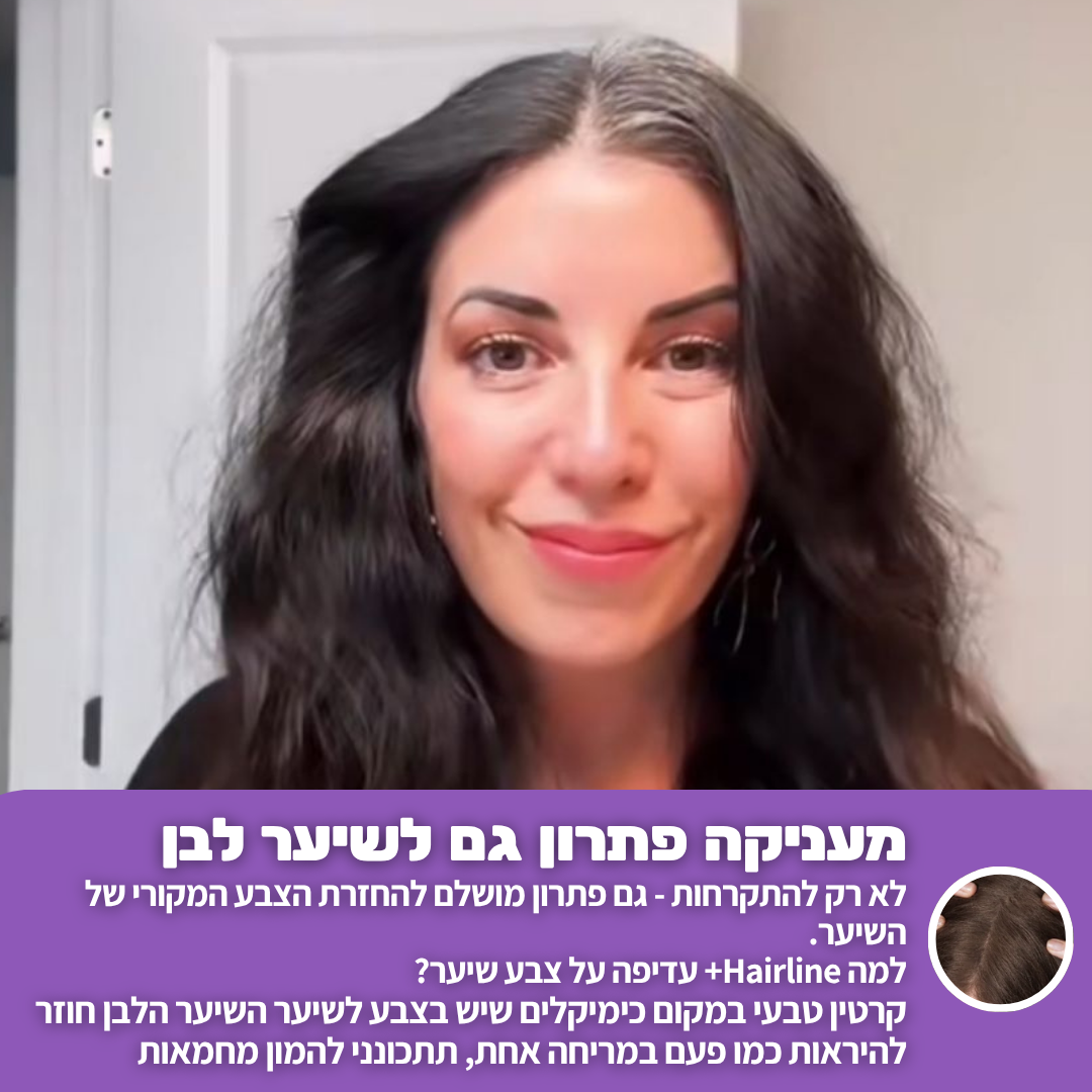 פודרה למילוי קו השיער מבית אלוורה hairline+