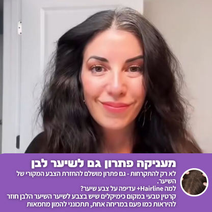 פודרה למילוי קו השיער מבית אלוורה hairline+