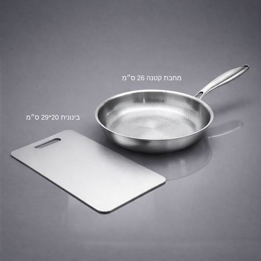 קרש חיתוך טיטניום + מחבת טיטניום המקורית